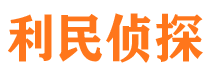 元宝外遇出轨调查取证